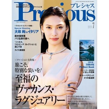 雑誌「Precious」7月号掲載商品のご紹介
