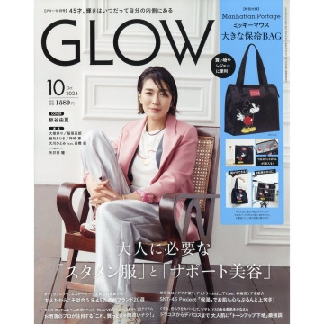 雑誌「GLOW」10月号掲載商品のご紹介