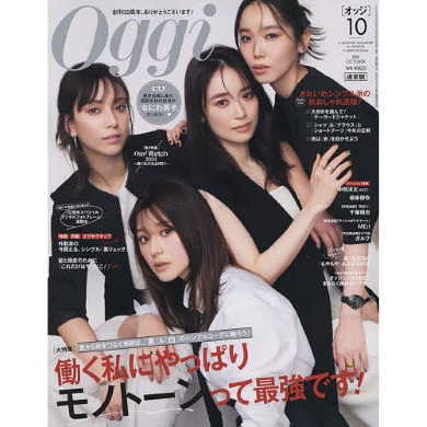 雑誌「Oggi」10月号掲載商品のご紹介