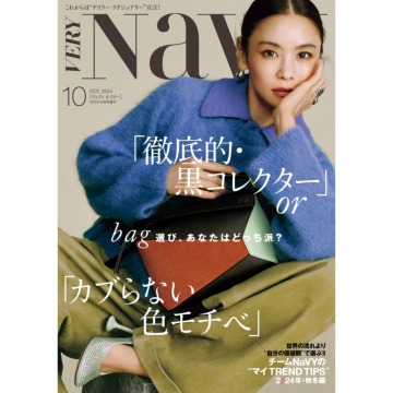 雑誌「VERY NaVY」10月号掲載商品のご紹介