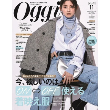 雑誌「Oggi」11月号掲載商品のご紹介