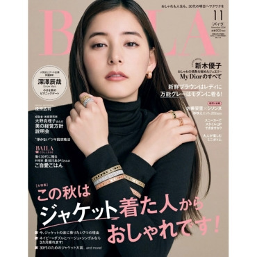 雑誌「BAILA」11月号掲載商品のご紹介